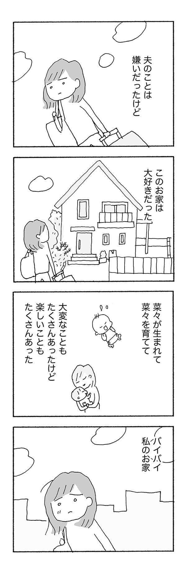 jinseisaidainosippai03 (12).jpg
