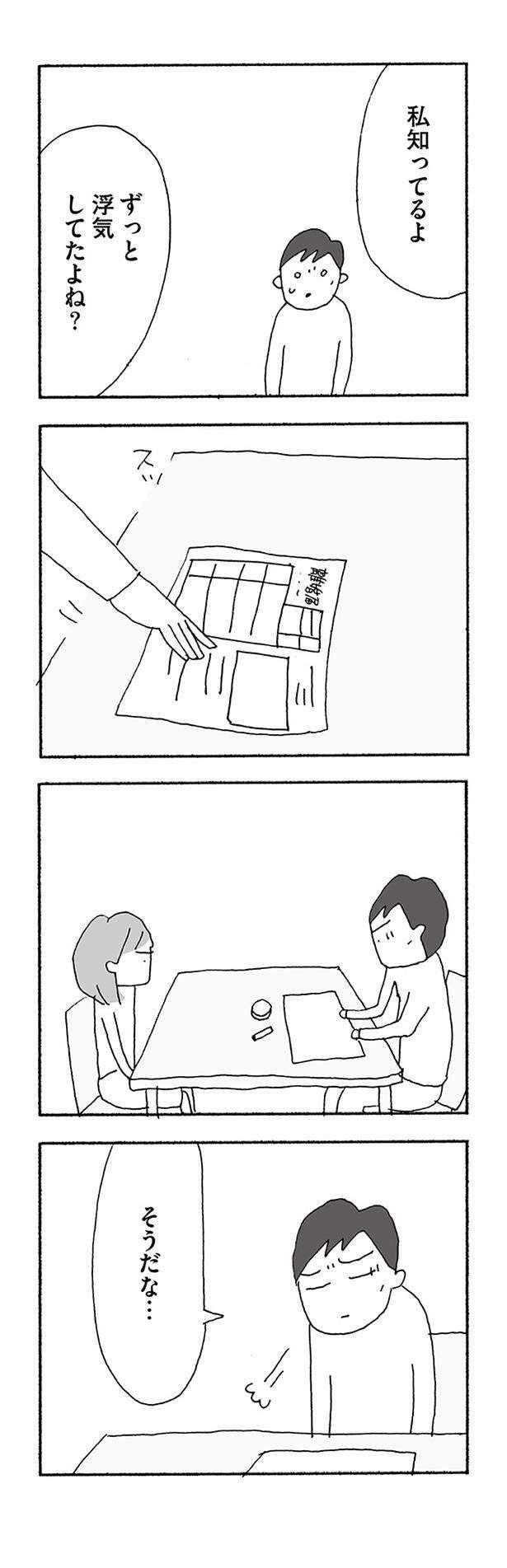 jinseisaidainosippai03 (10).jpg