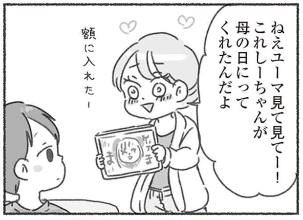 4歳の娘が母の日にくれた贈り物に感激! 嬉しくて夫に報告すると...えっ!?/夫と心が通わない