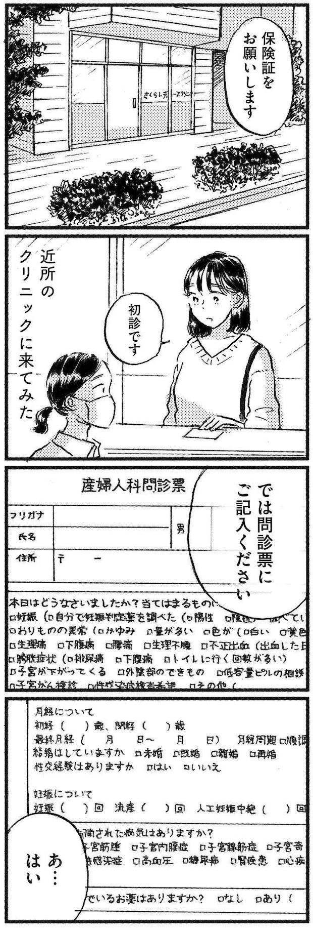 kodomo16_1.jpeg