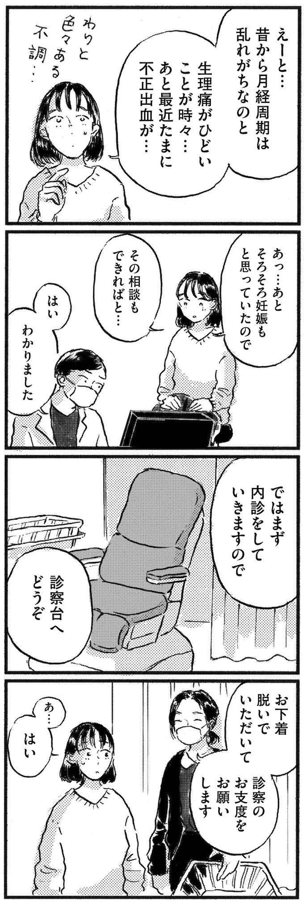 kodomo16_4.jpeg
