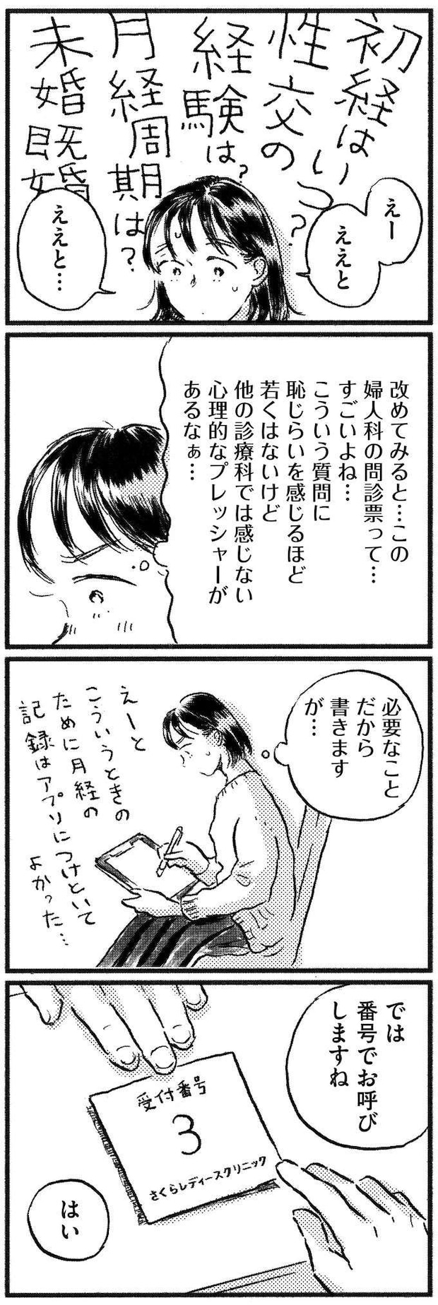 kodomo16_2.jpeg