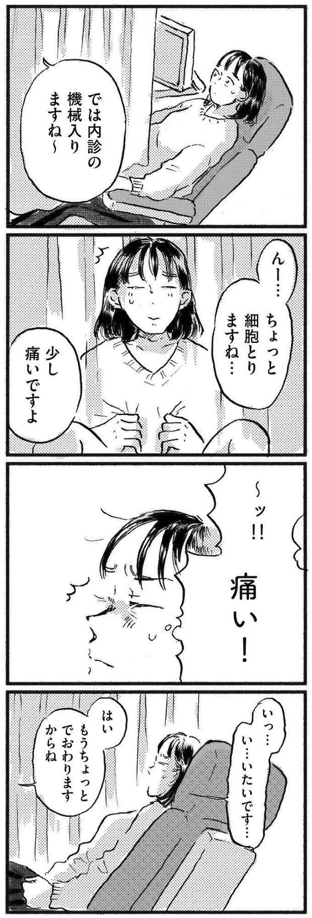 kodomo16_5.jpeg