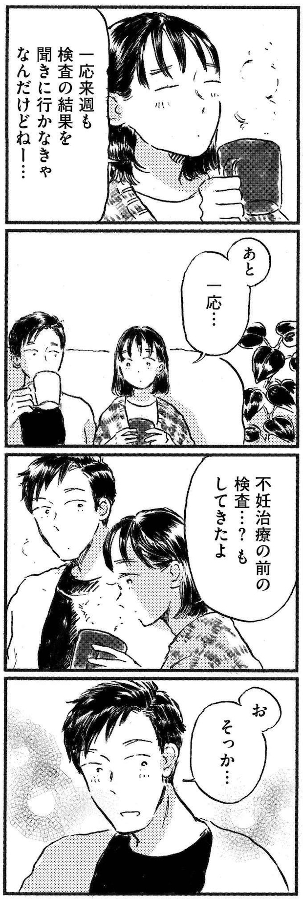 kodomo16_11.jpeg