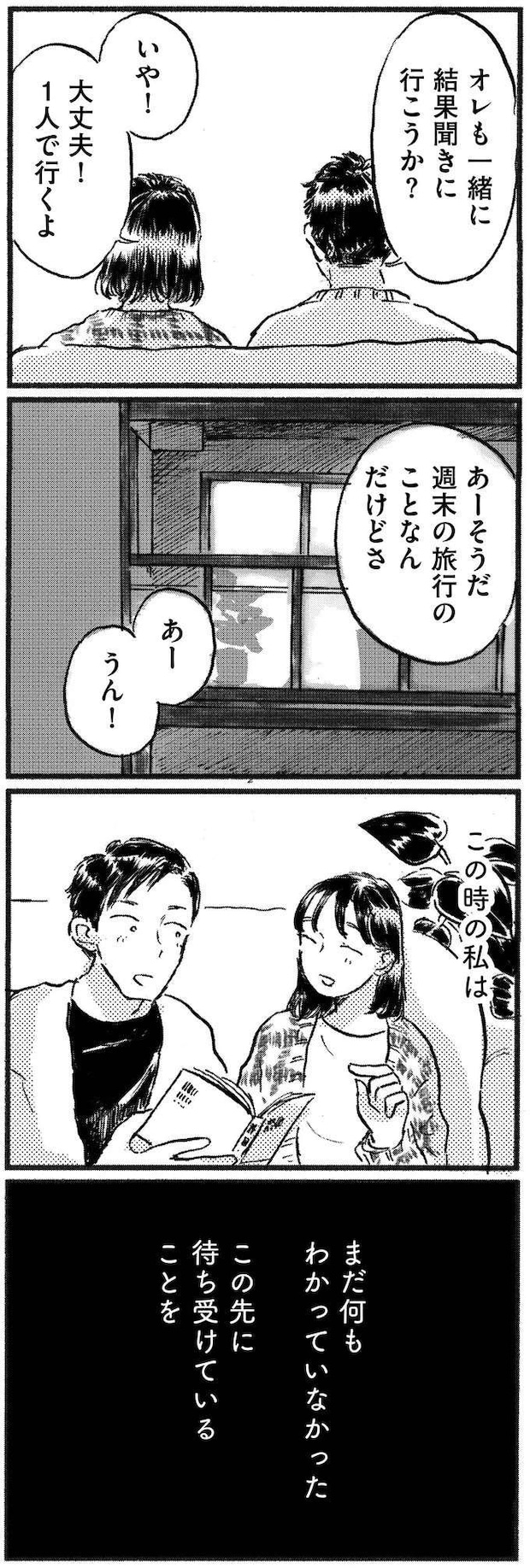 kodomo16_12.jpeg