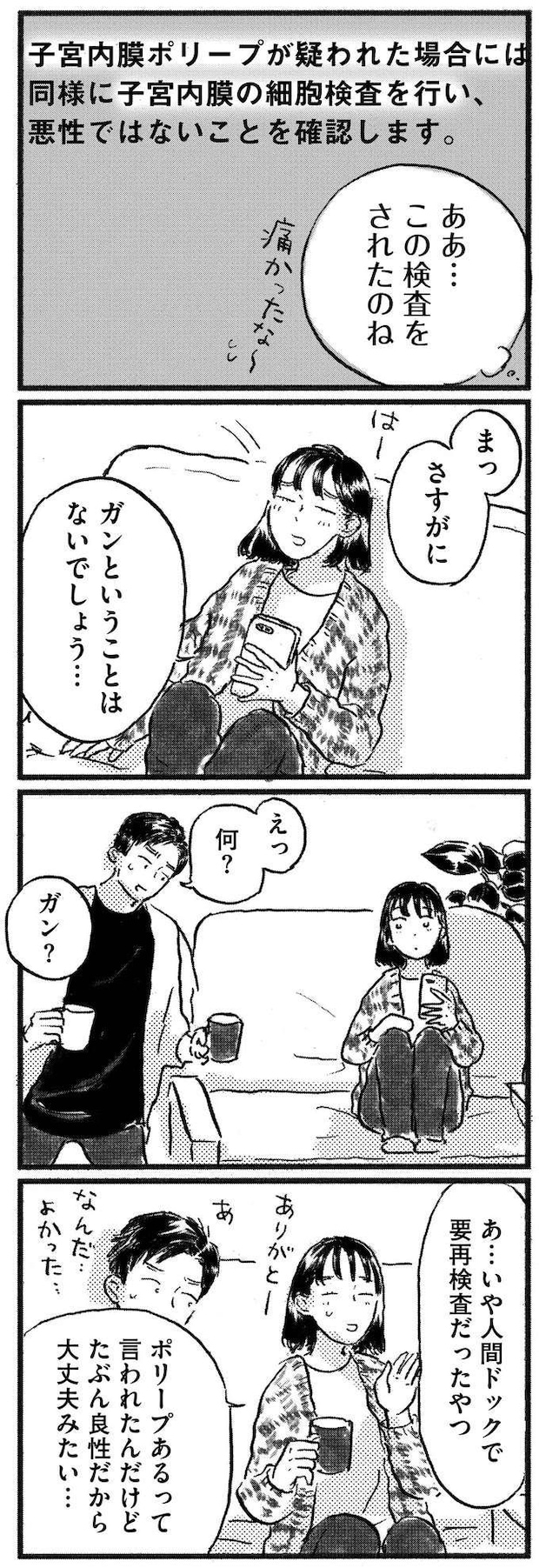 kodomo16_10.jpeg