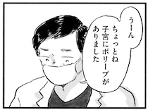 まさかガンじゃないよね。産婦人科で子宮にポリープがあると言われて／子どもが欲しいかわかりません