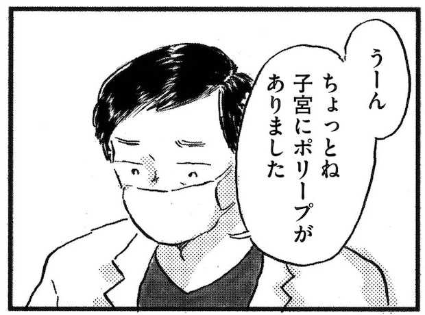 まさかガンじゃないよね。産婦人科で子宮にポリープがあると言われて/子どもが欲しいかわかりません
