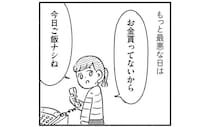 「今日ご飯ナシね」残された中学生と小学生の姉妹。ふたりは「お腹すいた」も言えず／家族、辞めてもいいですか？