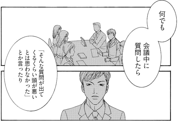 パワハラ? 同僚に対し「頭が悪い」...優秀だが言動がきつい男性社員/社内探偵