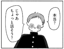 「部活終わったら何か予定ある？」気になる男子に告白されそうな予感...／望まれて生まれてきたあなたへ
