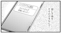 浮気して子どもを作ればいい。孫がほしい実母の最低すぎる提案／バイバイ！クソ旦那3