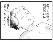 弟がバイクで事故死!? 受け入れがたい現実を前に、悲しみに浸る間もなかった／16歳で帰らなくなった弟