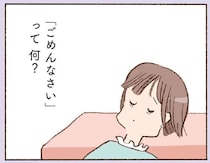 「曖昧な関係」に疲れ、彼からのメールを拒否。即座に「本当のことを話す」と連絡が／わたしが誰だかわかりましたか？