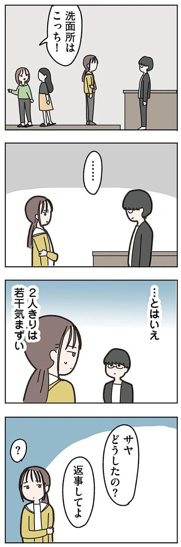 missinghusband0504.webp