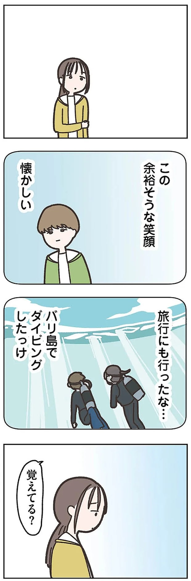 missinghusband0506.webp