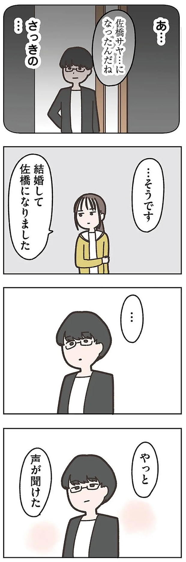 missinghusband0505.webp