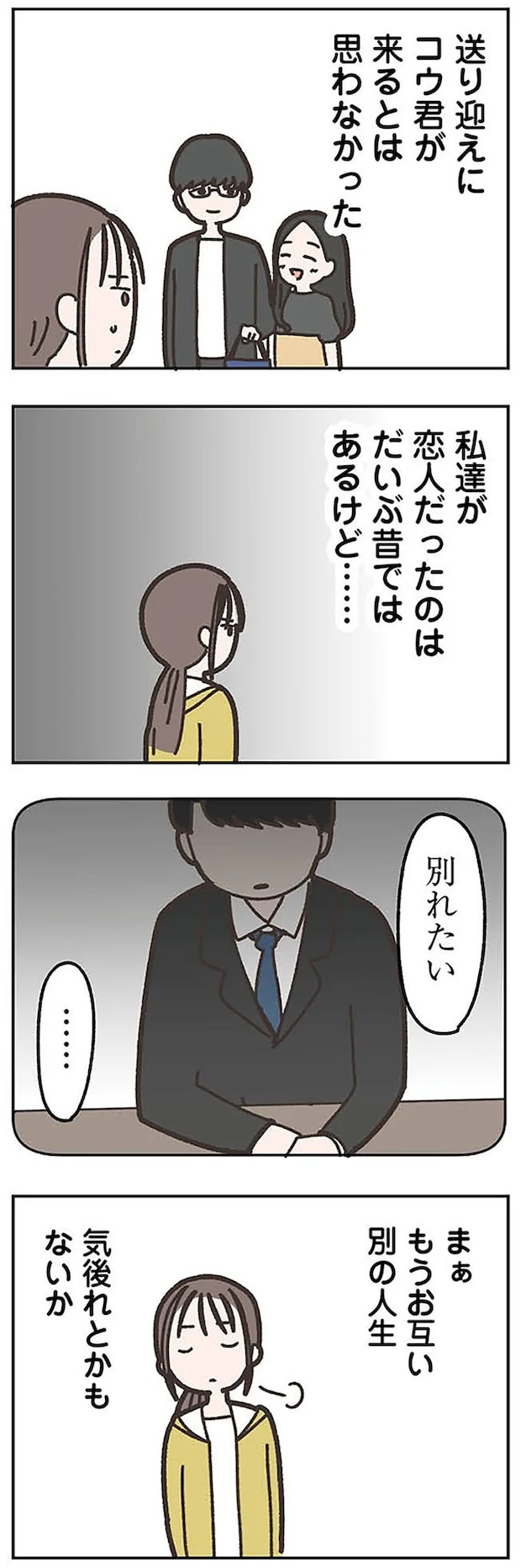 missinghusband0502.webp
