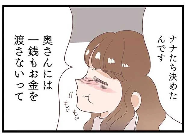 「奥さんには一銭もお金を渡さない」不倫相手が得意気に語る「汚い離婚計画」／同僚が私の夫と結婚するらしい