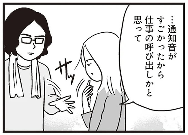 夫の仕事用カバンから出てきた「精力剤」と「避妊具」。妻は、息子の病気で疲弊しているのに...／それでも家族を続けますか？