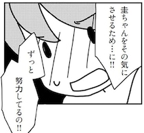 「私ずっと努力してるの！」レスを解消したい妻が夫に涙の訴え／「君とはもうできない」と言われまして