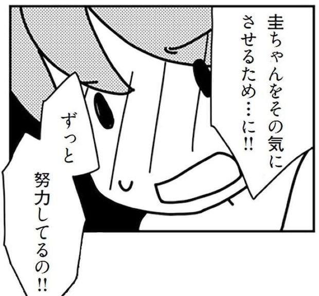 「私ずっと努力してるの！」レスを解消したい妻が夫に涙の訴え／「君とはもうできない」と言われまして