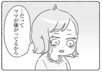 「ママが嫌がってるから」夫を嫌う4歳娘...園の先生が理由を尋ねてビックリ／夫と心が通わない