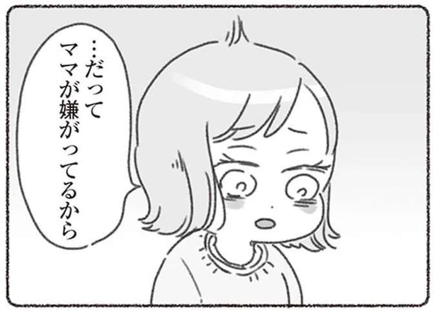 「ママが嫌がってるから」夫を嫌う4歳娘...園の先生が理由を尋ねてビックリ／夫と心が通わない