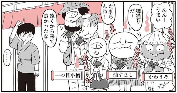 全国から妖怪たちが？ 和菓子店のおはぎが突然大人気になった原因／鬼姫神社通り商店街