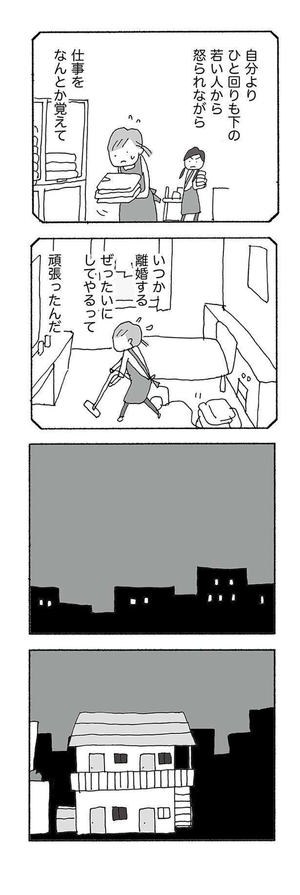 jinseisaidainosippai04 (7).jpg