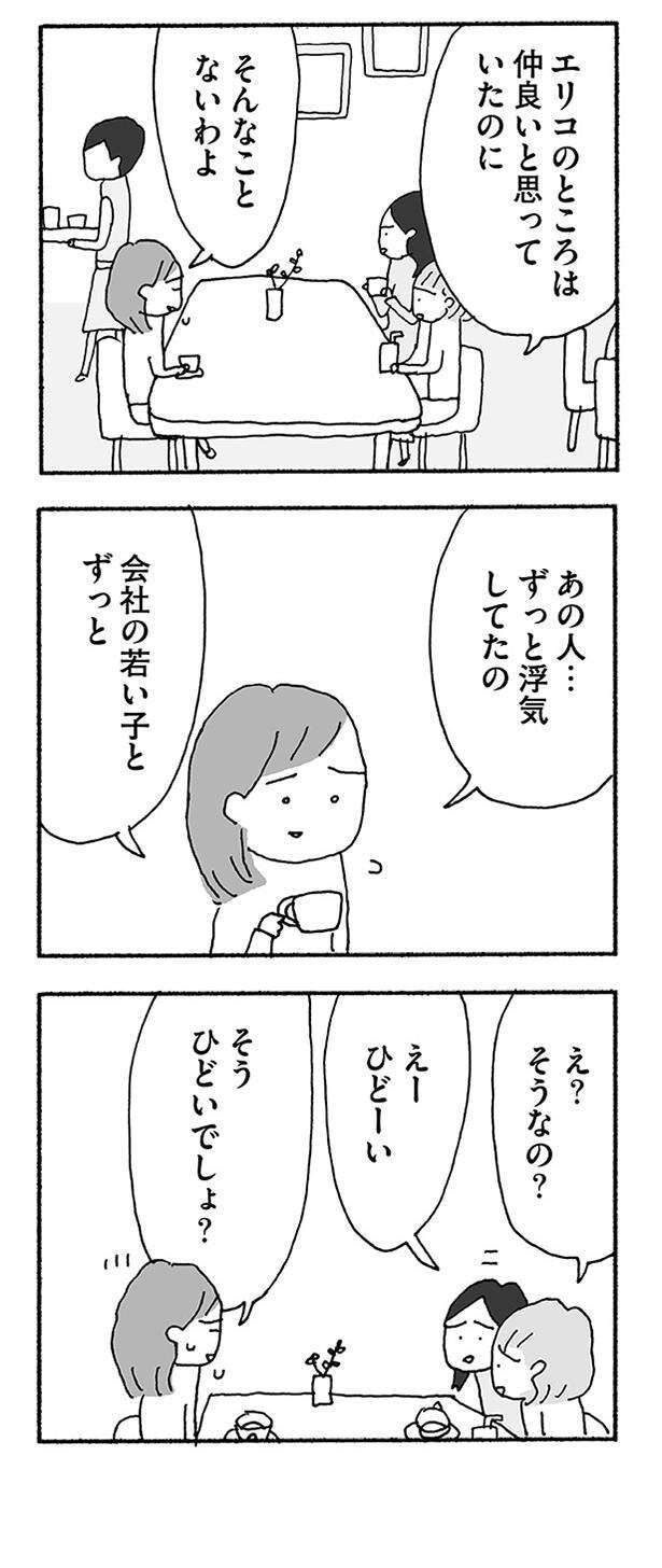 jinseisaidainosippai04 (2).jpg