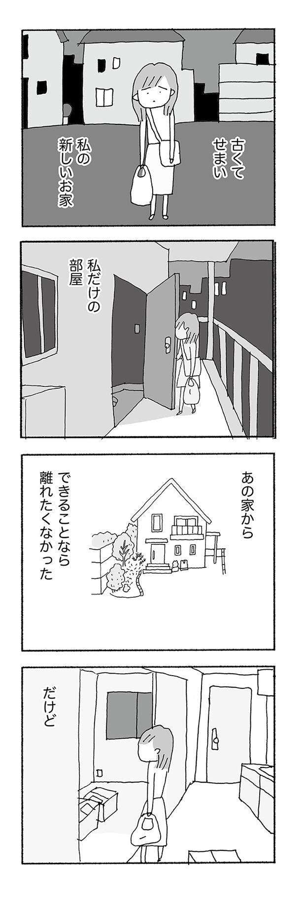 jinseisaidainosippai04 (8).jpg