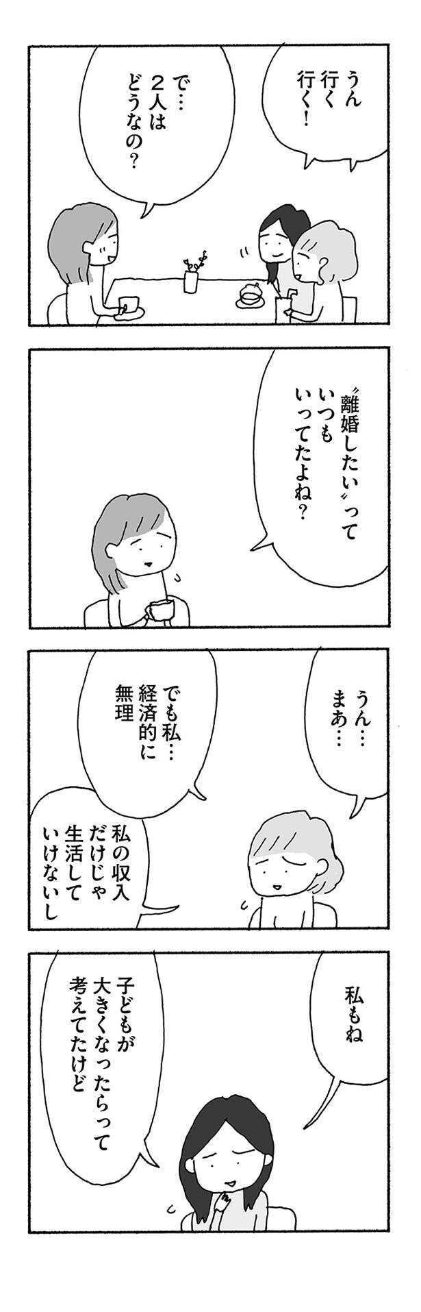 jinseisaidainosippai04 (4).jpg
