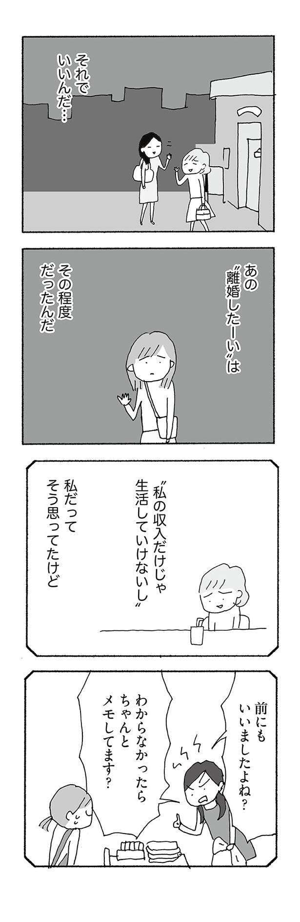jinseisaidainosippai04 (6).jpg