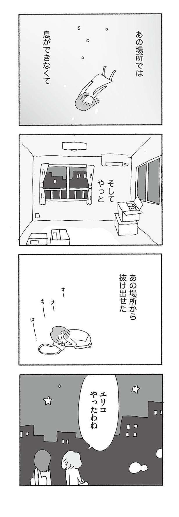 jinseisaidainosippai04 (9).jpg