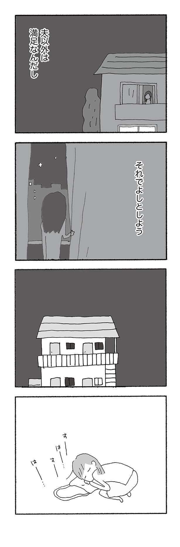 jinseisaidainosippai04 (13).jpg