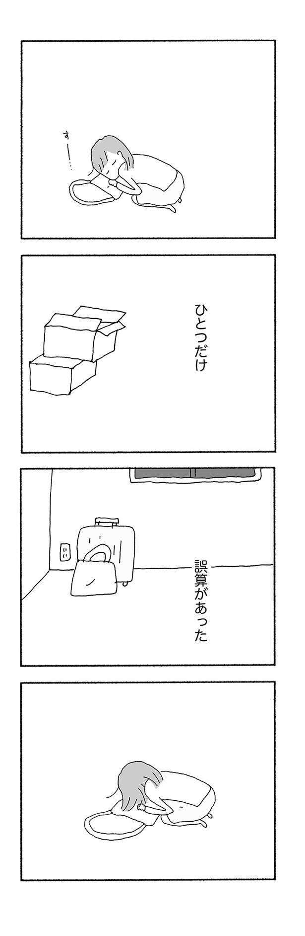 jinseisaidainosippai04 (14).jpg