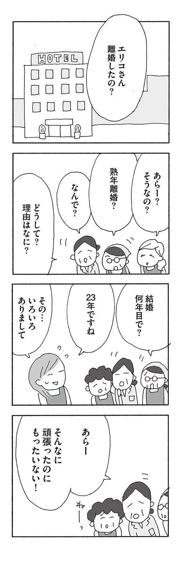 jinseisaidainosippai04 (16).jpg