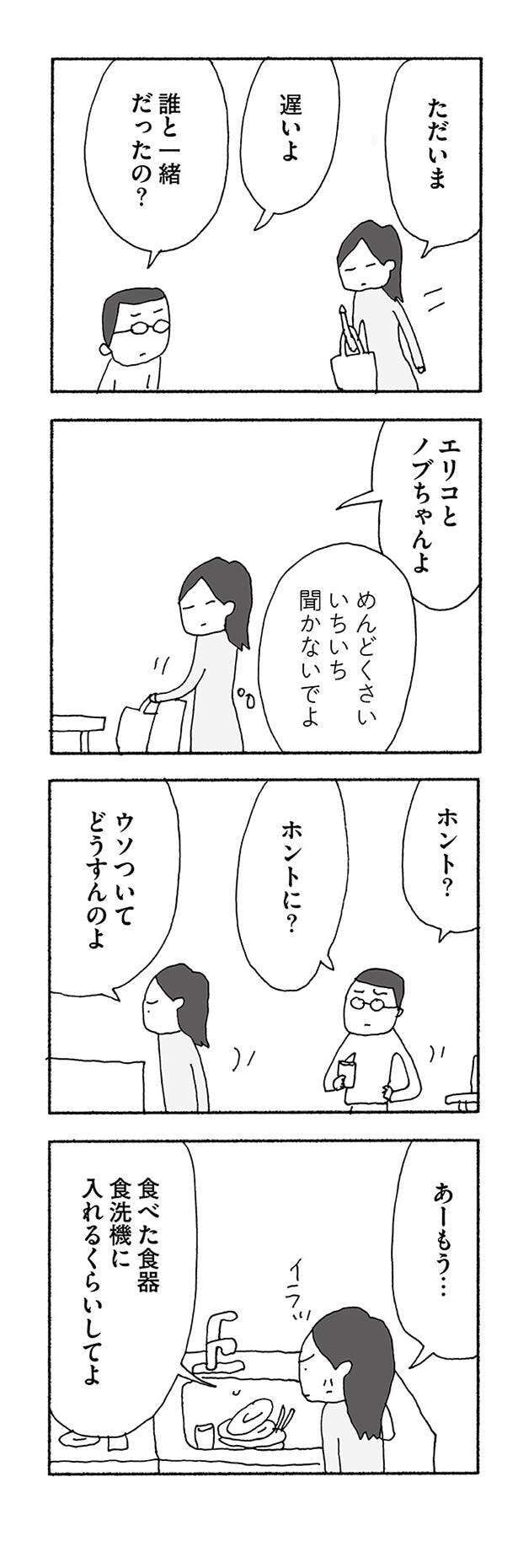 jinseisaidainosippai04 (11).jpg
