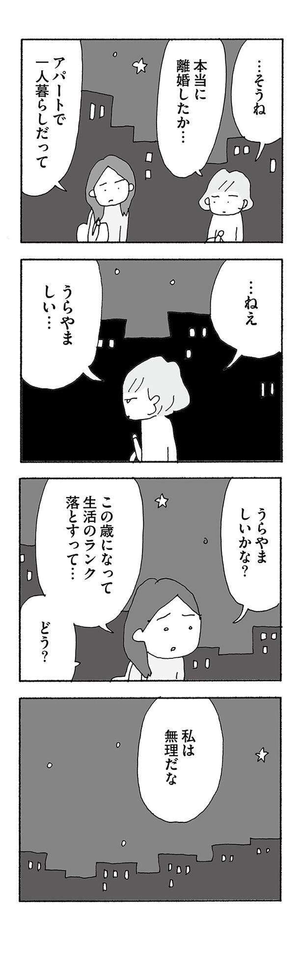 jinseisaidainosippai04 (10).jpg