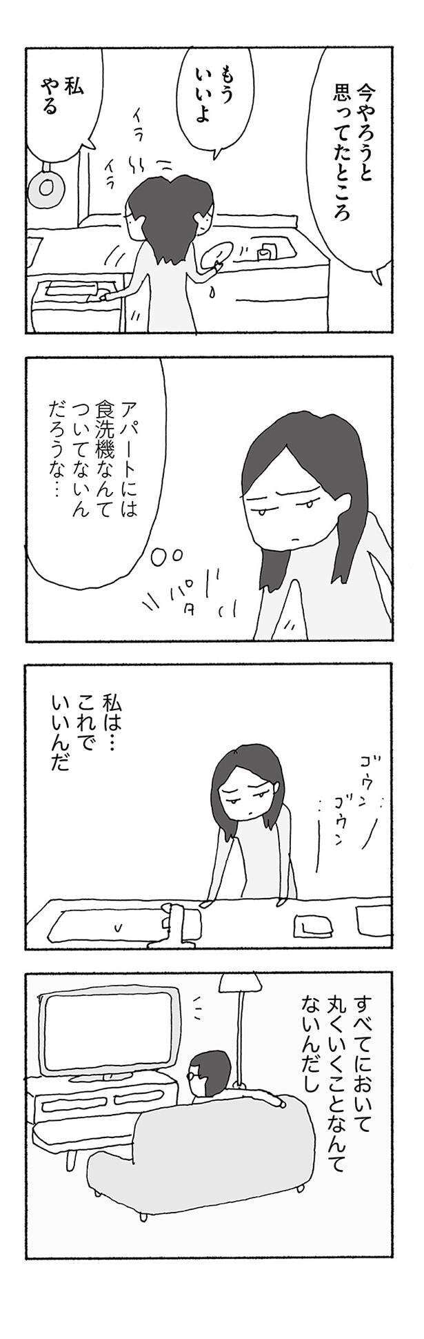 jinseisaidainosippai04 (12).jpg