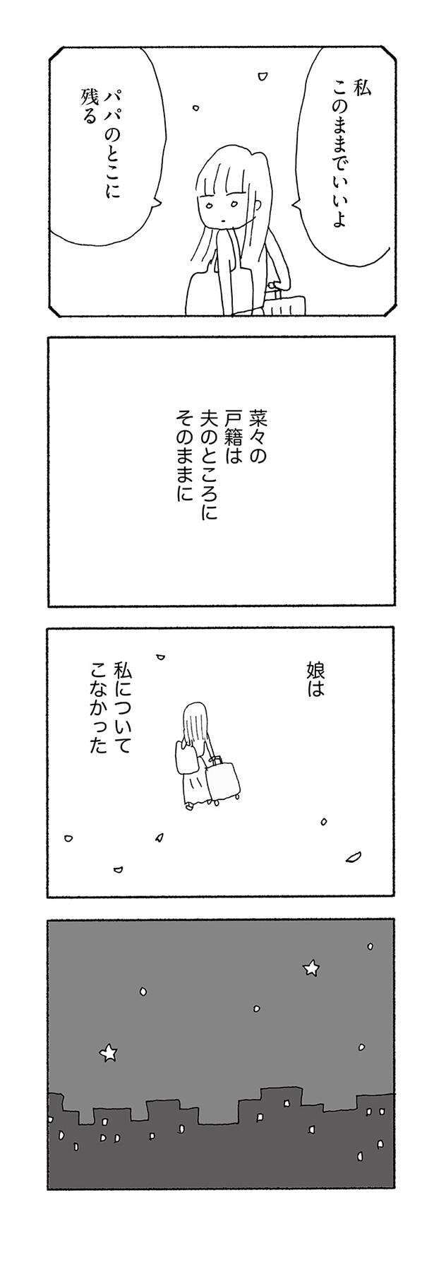 jinseisaidainosippai04 (15).jpg