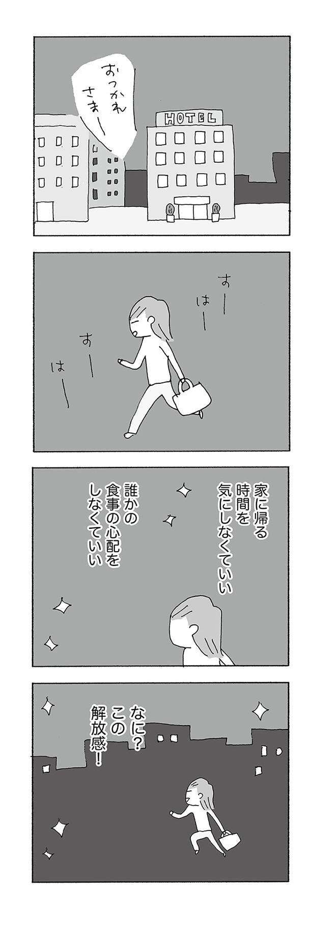 jinseisaidainosippai04 (19).jpg