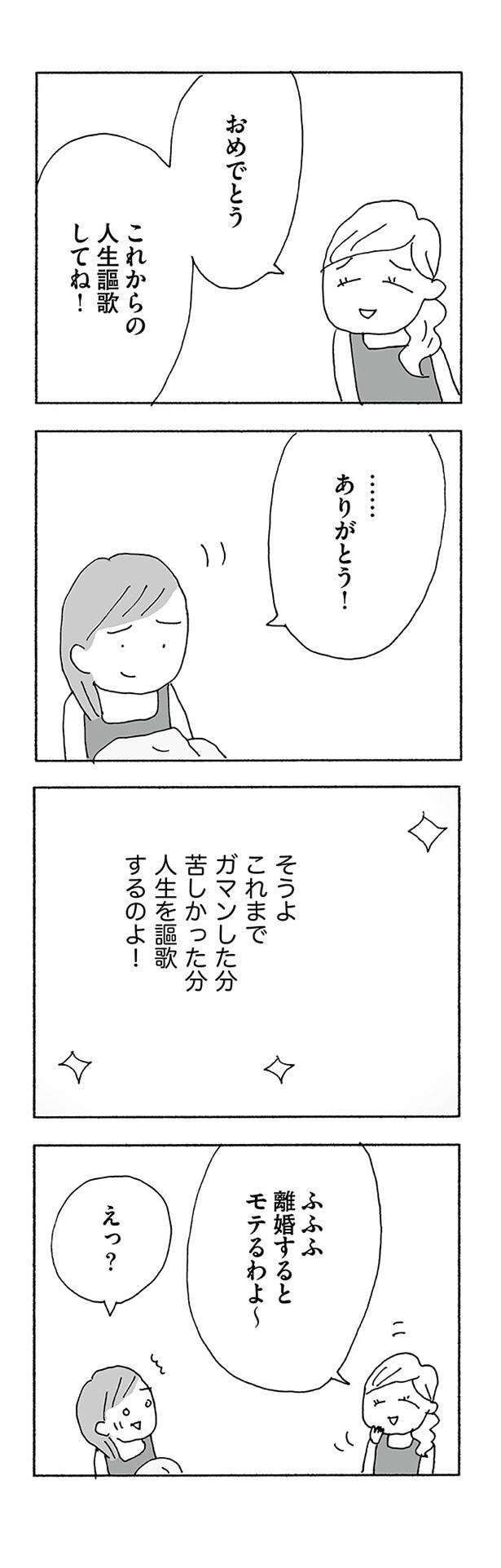 jinseisaidainosippai04 (18).jpg
