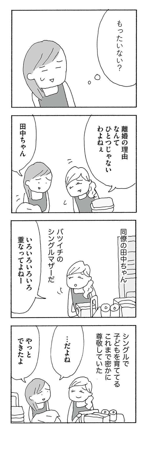 jinseisaidainosippai04 (17).jpg