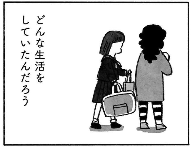 恋人ができてキラキラしていた日々。その頃、親友は高校へ進学しないことを決めていた...／望まれて生まれてきたあなたへ