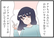 「奥さんと早く別れてもらわなきゃ」笑顔でピース。夫の不倫相手の「バカすぎる言動」／同僚が私の夫と結婚するらしい