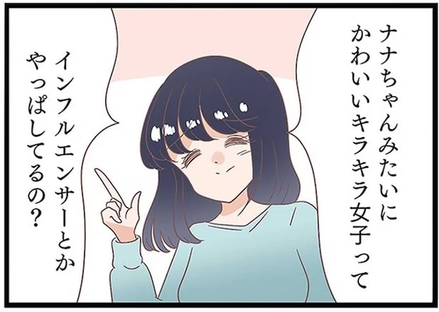 「奥さんと早く別れてもらわなきゃ」笑顔でピース。夫の不倫相手の「バカすぎる言動」／同僚が私の夫と結婚するらしい