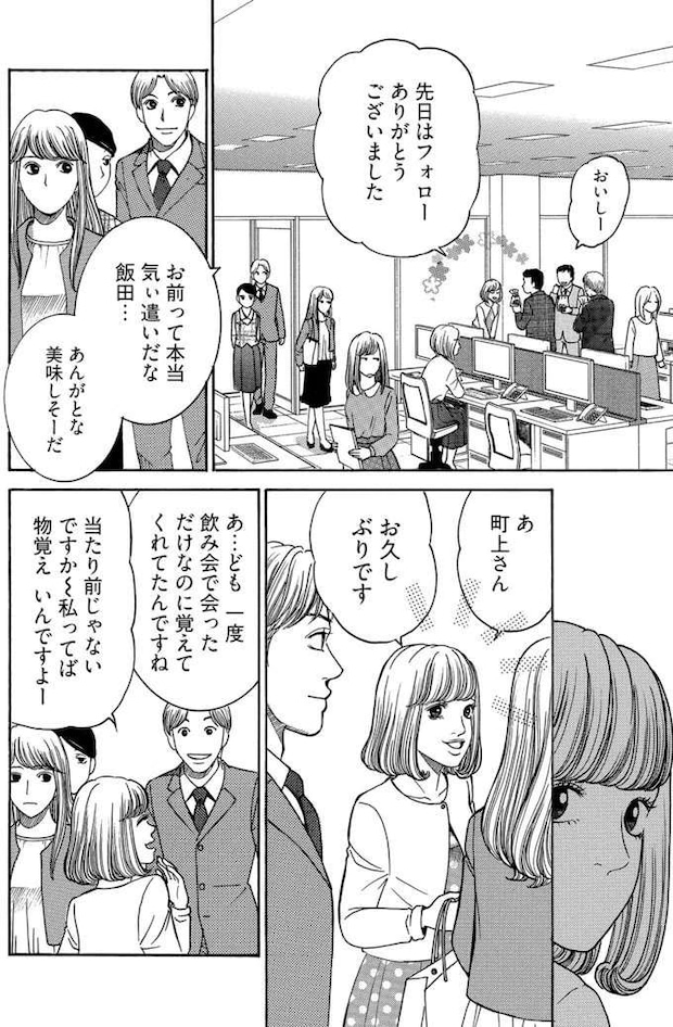 tantei7_6.jpeg