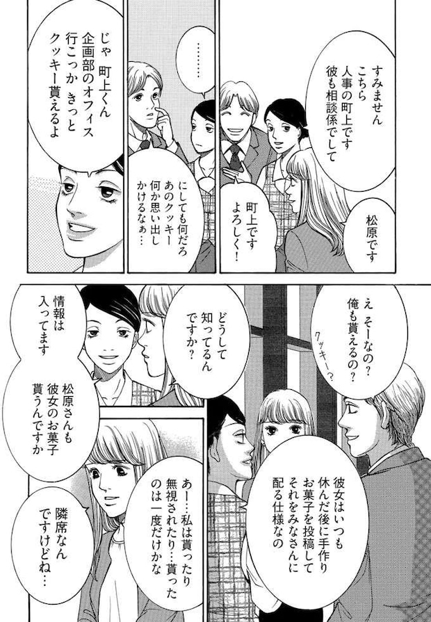 tantei7_4.jpeg